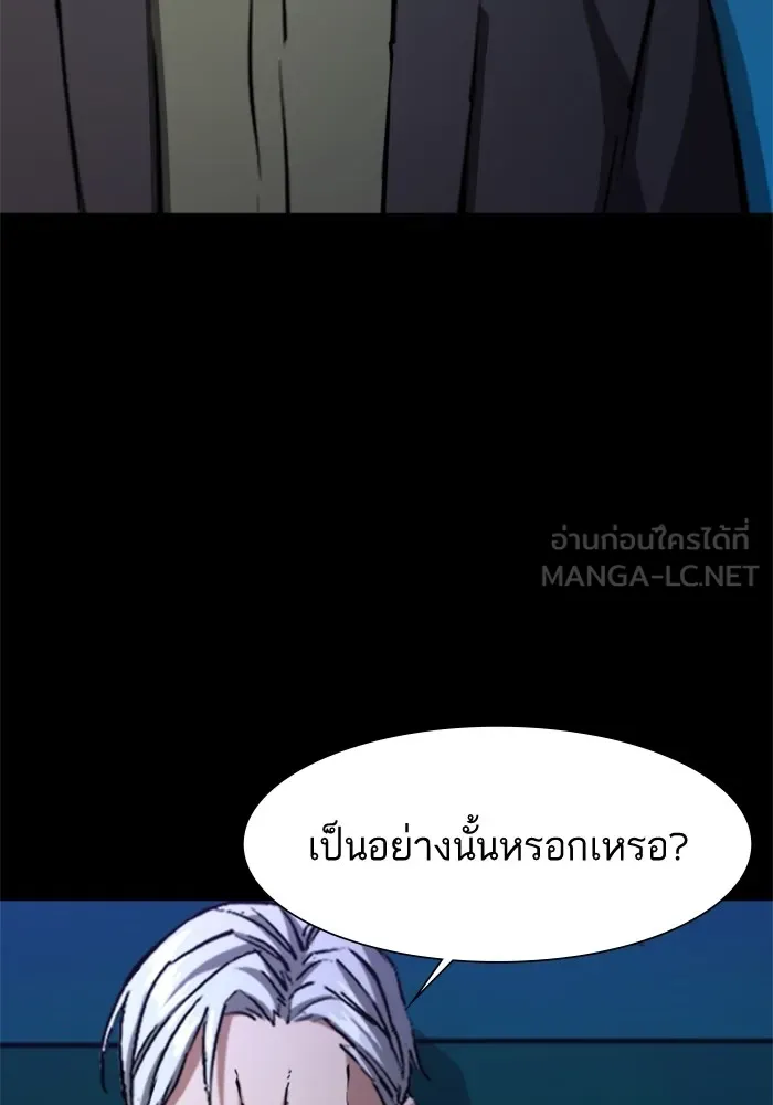 พี่ชายสายบอดี้การ์ด ตอนที่ 161 รูปที่ 111