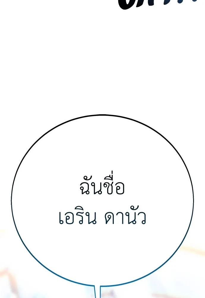 ไอ้เพลเยอร์นั่น ฉันฆ่ามันเอง ตอนที่ 83 รูปที่ 211