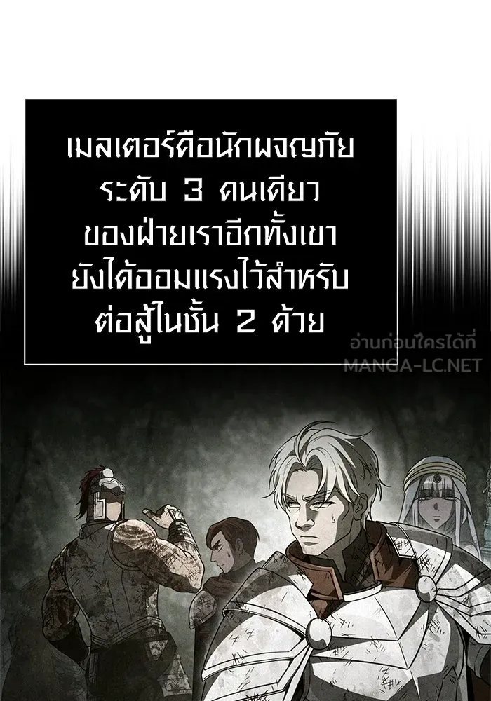 เอาชีวิตรอดในเกมฉบับคนเถื่อน ตอนที่ 148 ถ้ามีนรกอยู่ละก็ รูปที่ 12