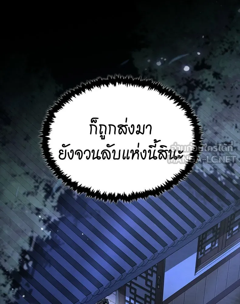 กำปั้นราชันคืนชีพ ตอนที่ 2 รูปที่ 132