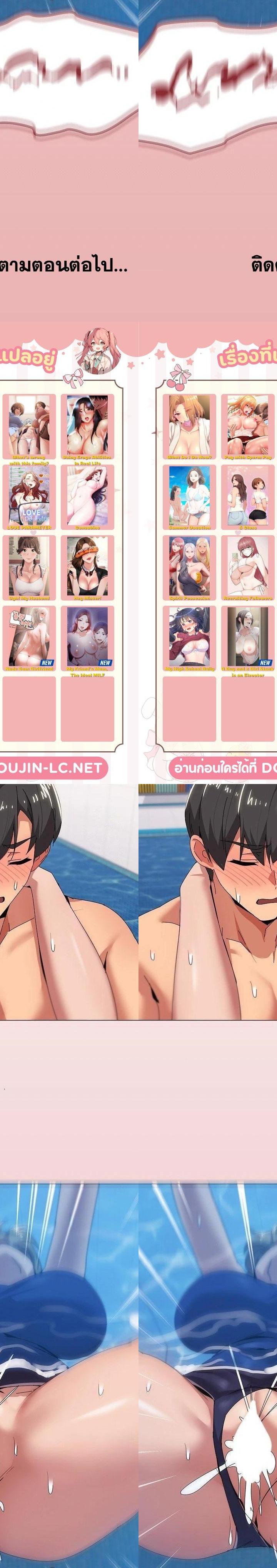 What’s Wrong With This Family ตอนที่ 63 23
