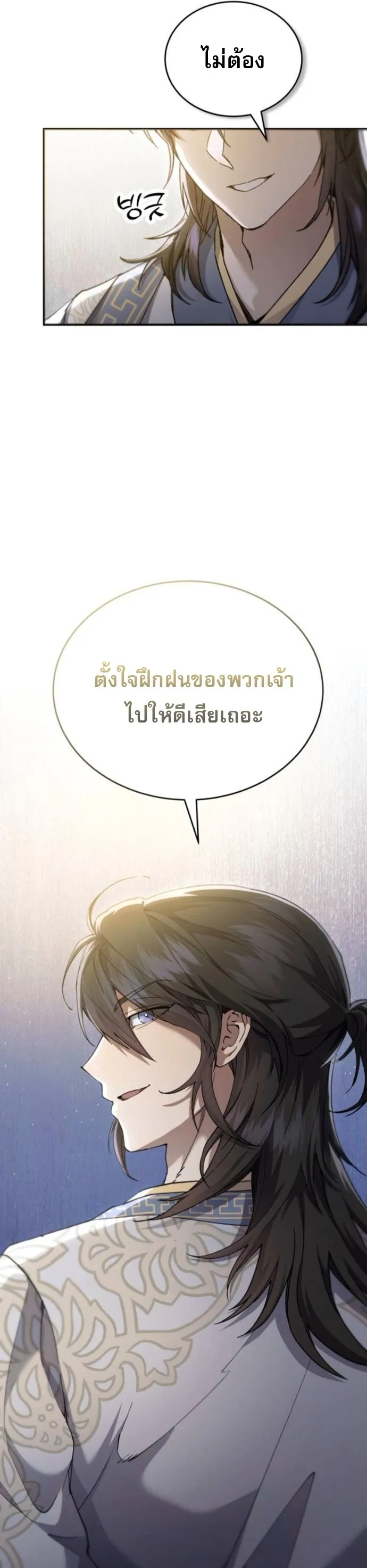 The Heavenly Demon Wants a Quiet Life มารสวรรค_ผ_แสวงหาความสงบ ตอนที่ ตอนที่ 54 รูปที่ 52