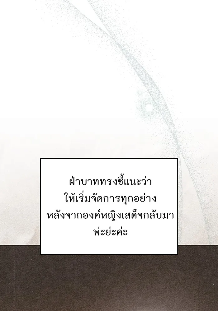ห้องนอนลับของเจ้าหญิงต้องสาป ตอนที่ 118 ข่าวการตาย รูปที่ 76