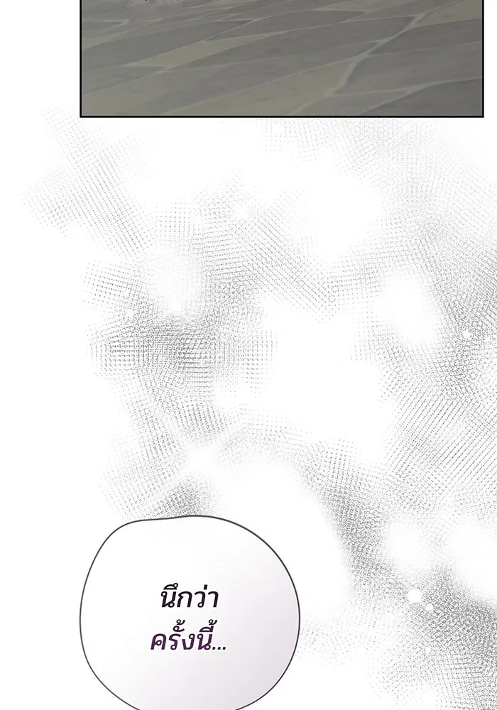 หนูน้อยทรราช ตอนที่ 116 รูปที่ 110