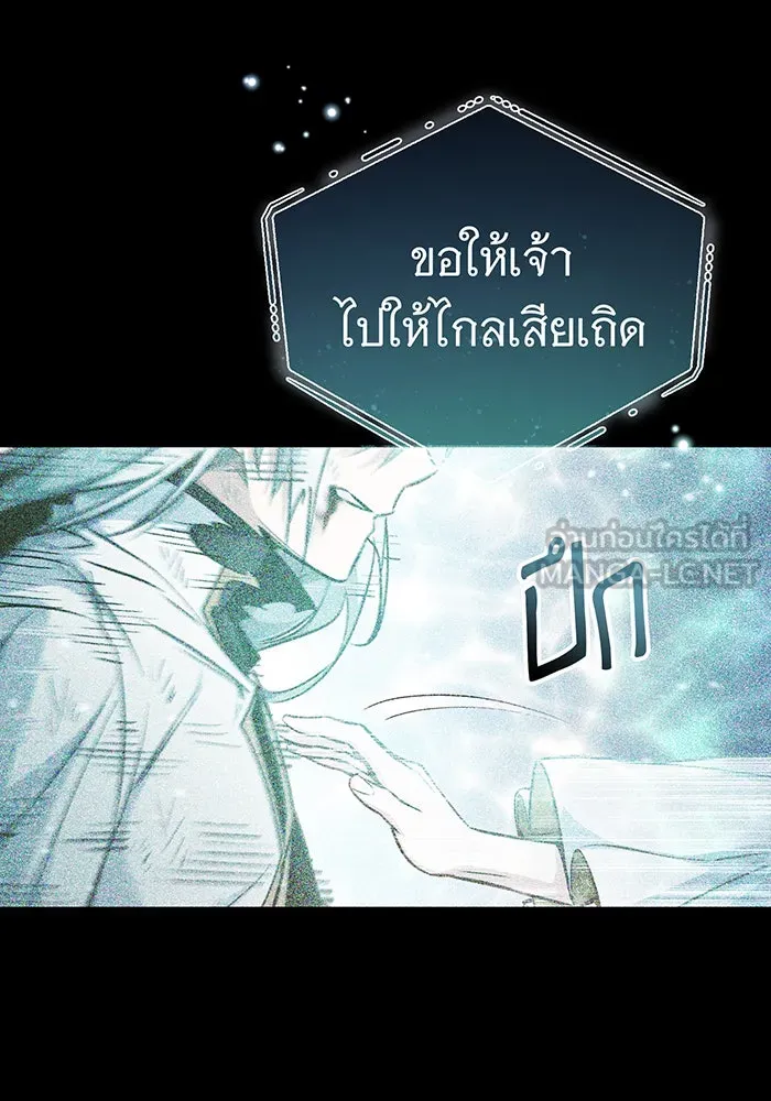จอมเวทเกิดใหม่ในรอบ 66666 ปี ตอนที่ 55 รูปที่ 93