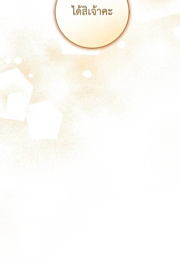 ยามหมาป่าทมิฬ ตอนที่ 36 รูปที่ 71