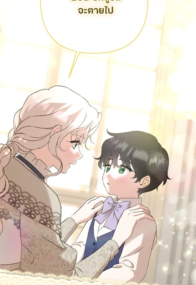 แด่ใจที่ไร้รัก ตอนที่ 69 รูปที่ 17