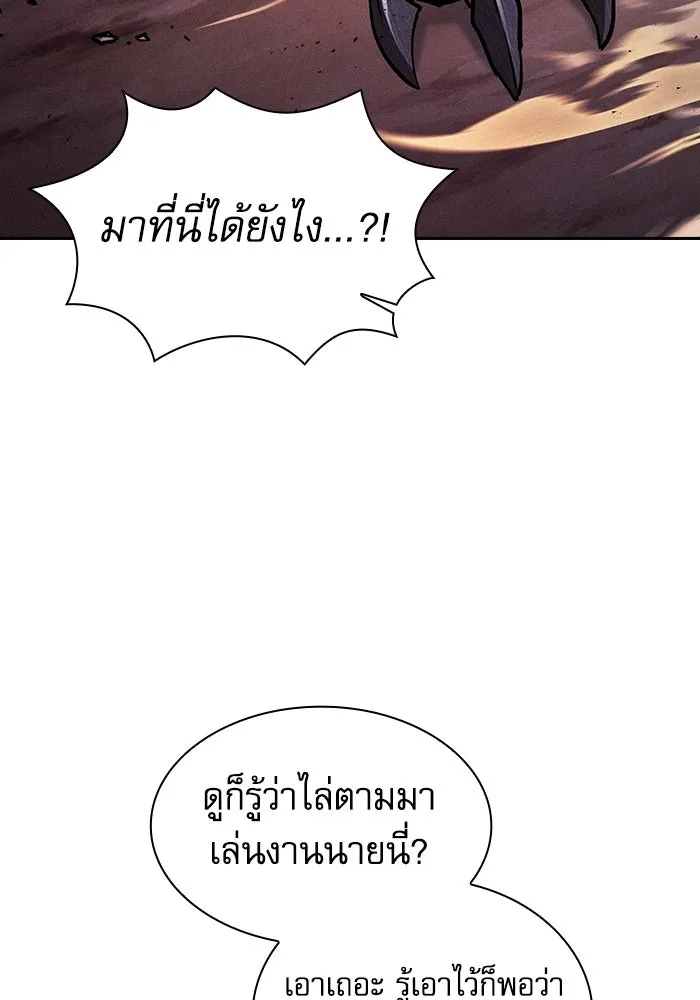 นักดาบอัจฉริยะจากอะคาเดมี ตอนที่ 108 รูปที่ 86