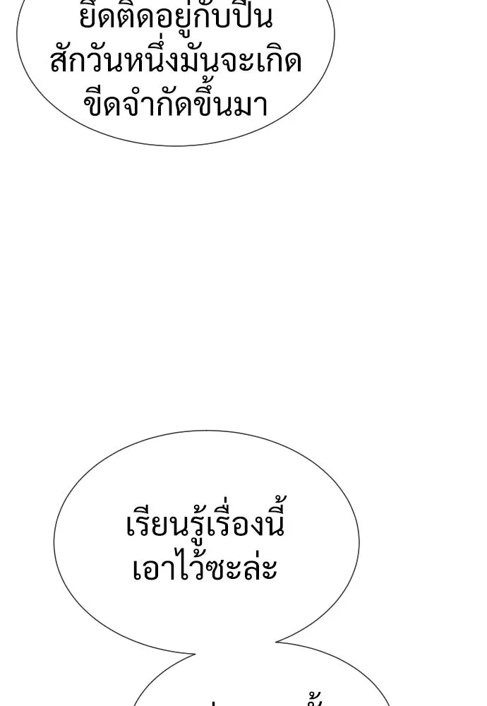 นักฆ่าย้อนวัย ตอนที่ 30 รูปที่ 20