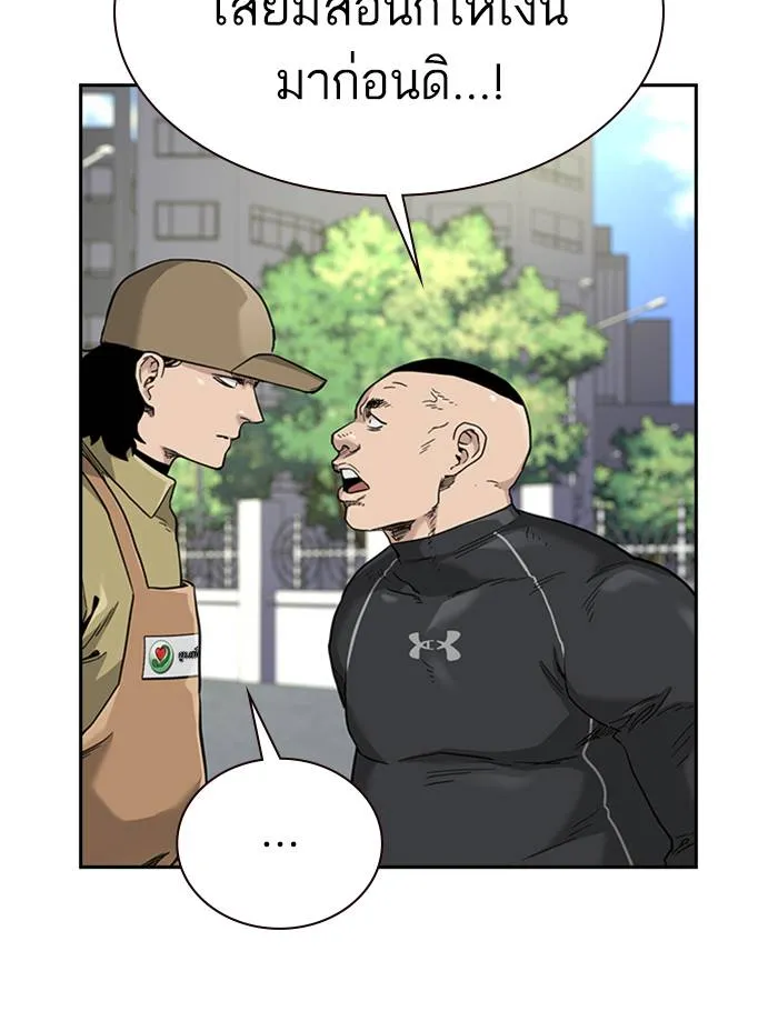 To not die ตอนที่ 54 รูปที่ 100