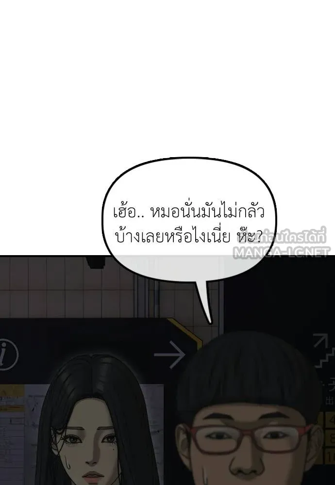 ผู้กล้าฝ่า ตอนที่ 44 รูปที่ 69