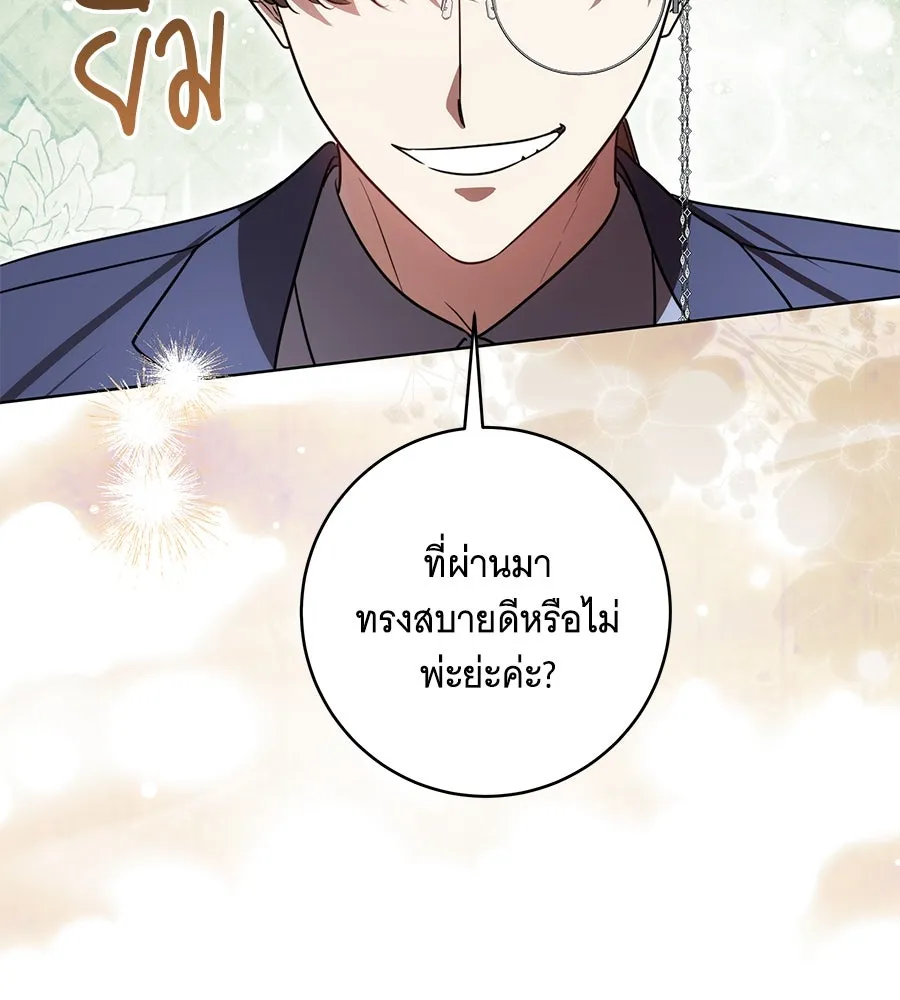 ทุกอย่างที่เสียไป ฉันขอทวงคืน ตอนที่ 72 รูปที่ 100