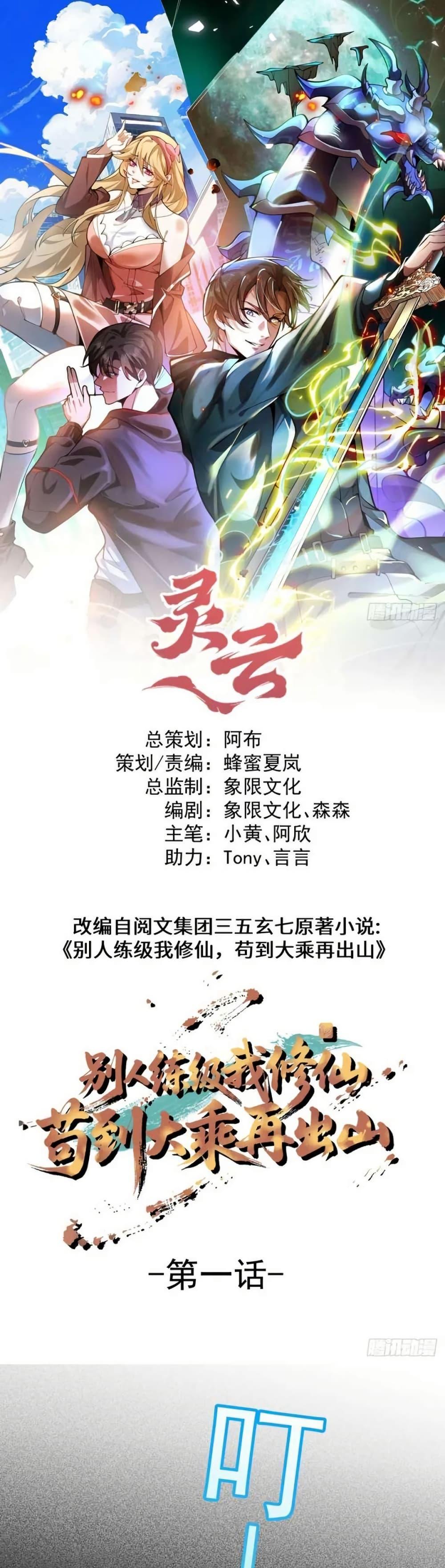 Manga-lc-com อ่านมังงะ อ่านการ์ตูน ออนไลน์ ฟรี Immortal Simulator Cultivating in Secret ตอนที่ 1 2 3 4 5 6 7 8 9 10 11 12 13 14 ฟรี ไม่มีโฆษณา Manga-lc - อ่าน มังงะ อ่าน การ์ตูน ออนไลน์ อ่านมังงะ ฟรี