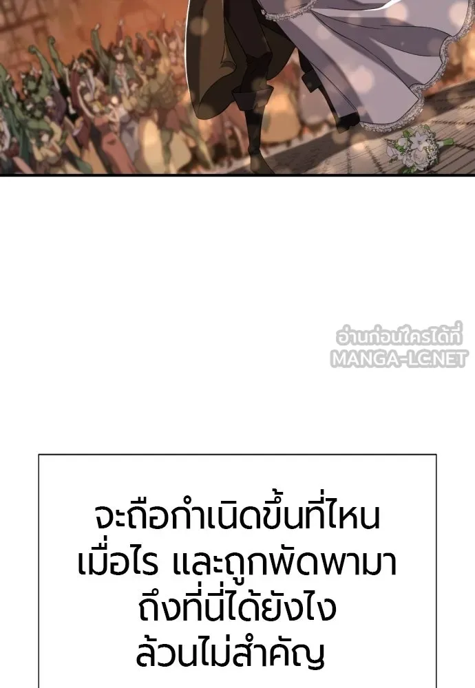 ยอดสถาปนิกผู้พิทักษ์อาณาจักร ตอนที่ 215 ความทรงจำของอสุรกาย (2) รูปที่ 138