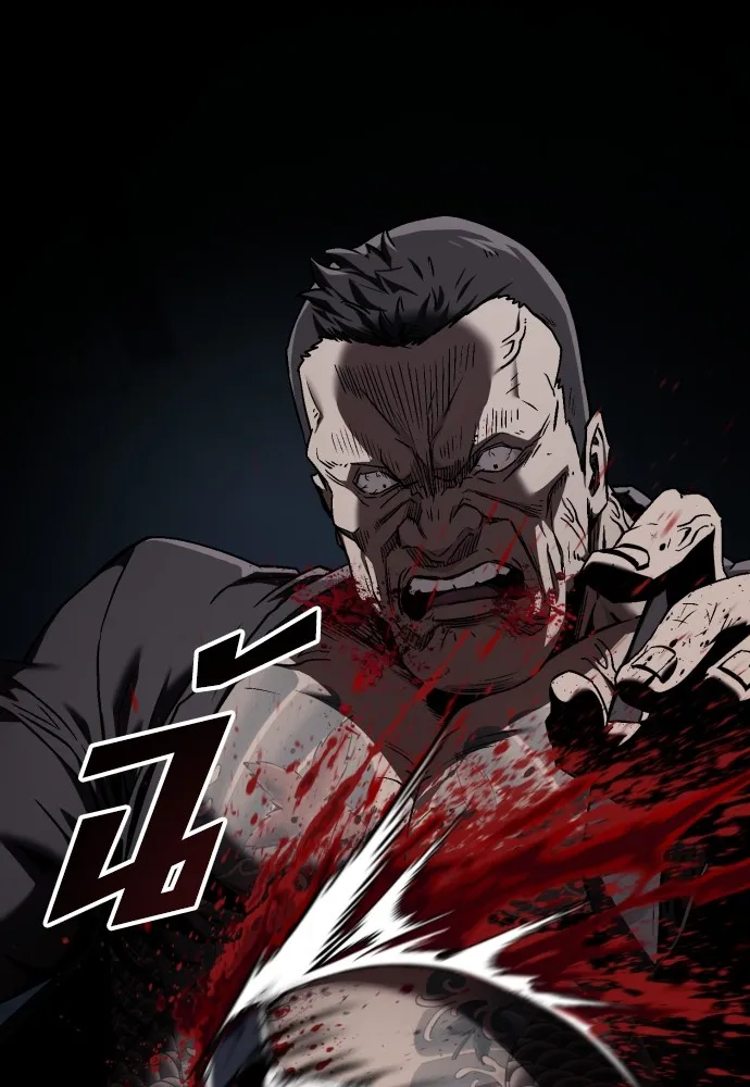 สนิมเชือดเลือดสาด ตอนที่ 2 รูปที่ 97