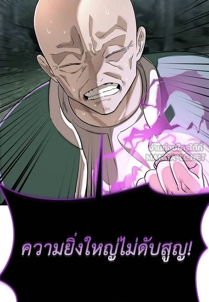 ยมราชลงทัณฑ์ ตอนที่ 127 รูปที่ 11