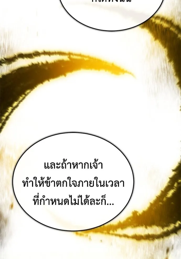Regressor’s Life Aft ตอนที่ 43 รูปที่ 58