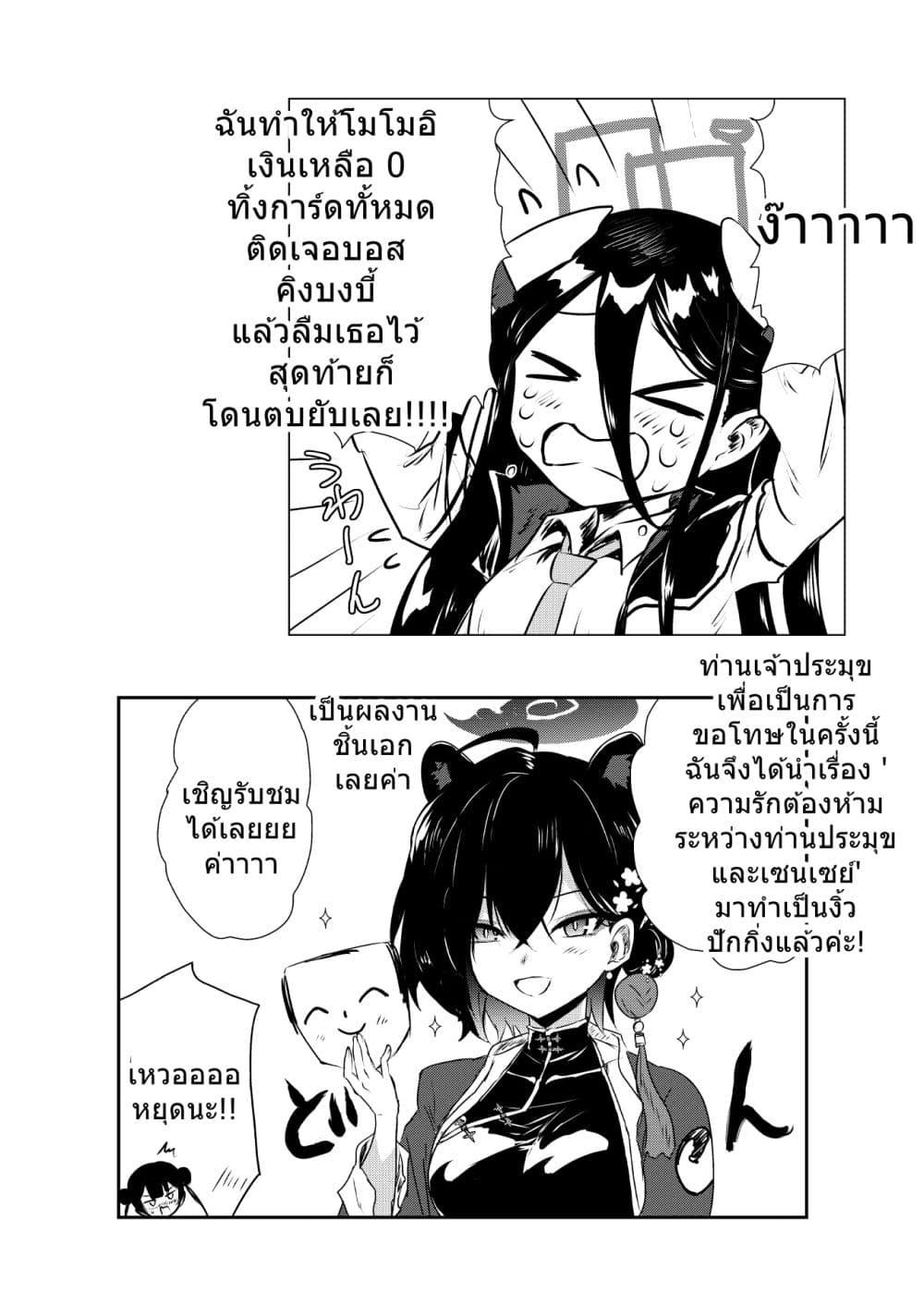 Manga-lc-com อ่านมังงะ อ่านการ์ตูน ออนไลน์ ฟรี Blue Archive BlueTube By donkubota1 ตอนที่ 1 2 3 4 5 6 7 8 9 10 11 12 13 14 ฟรี ไม่มีโฆษณา Manga-lc - อ่าน มังงะ อ่าน การ์ตูน ออนไลน์ อ่านมังงะ ฟรี
