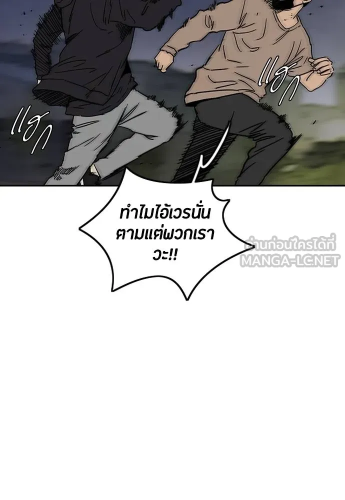 Wind Breaker ตอนที่ 232 รูปที่ 78