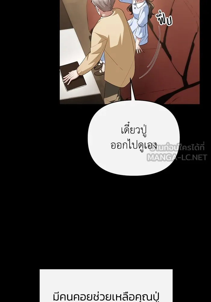 อยู่ดี ๆ ก็มีนางเอกนิยายเป็นเพื่อนบ้าน ตอนที่ 51 รูปที่ 102