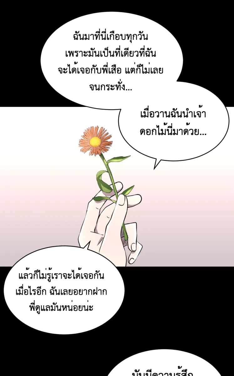 Hunter Game ตอนที่ 62  ดวงอาทิตย์ และ ดวงจันทร์ รูปที่ 37