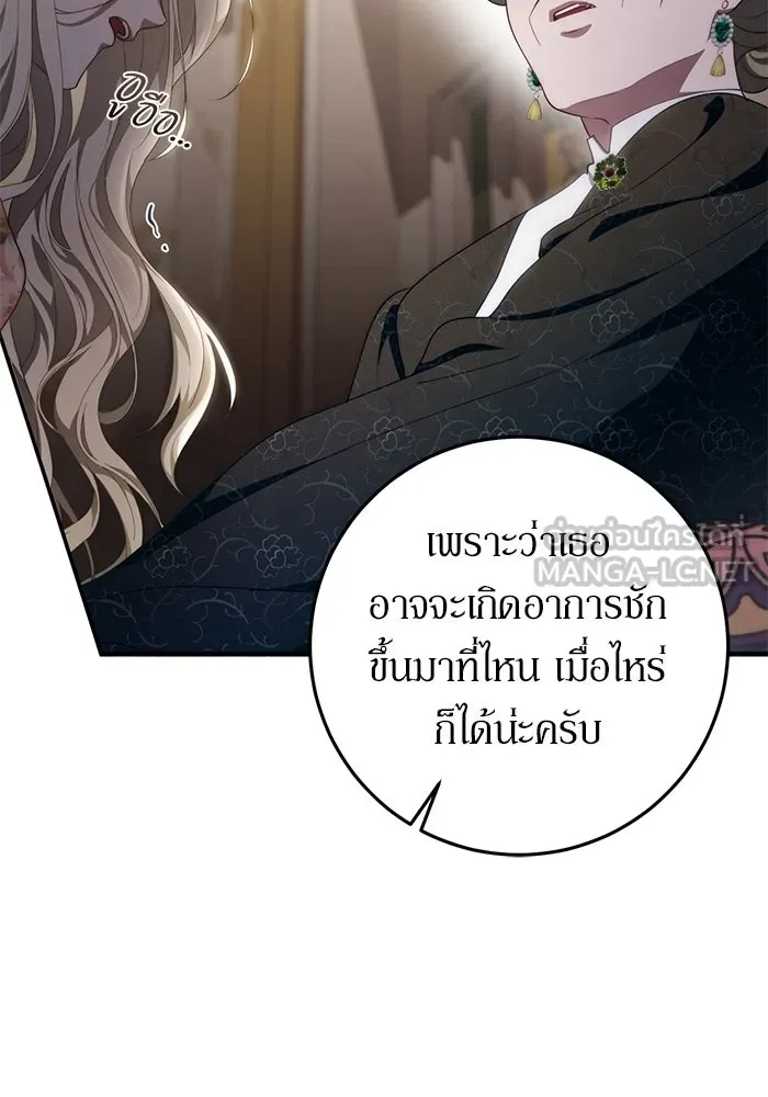 เบื้องหลังรอยยิ้มของเจ้าหญิง ตอนที่ 53 รูปที่ 60