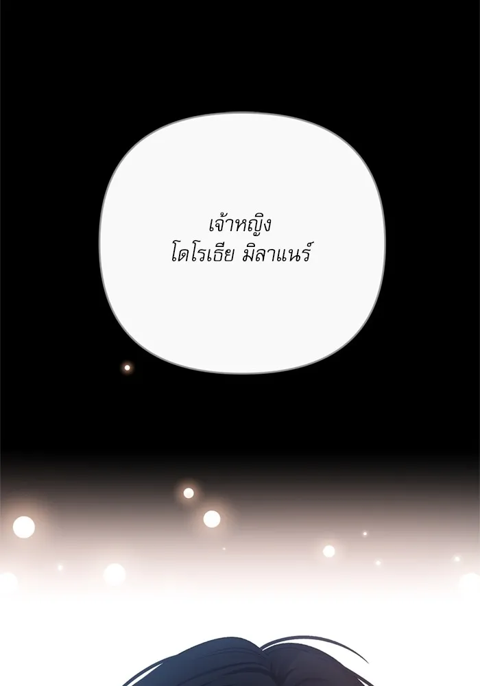 เกิดใหม่คราวนี้ ขอเป็นคนดีดูสักครั้ง ตอนที่ 72 รูปที่ 7