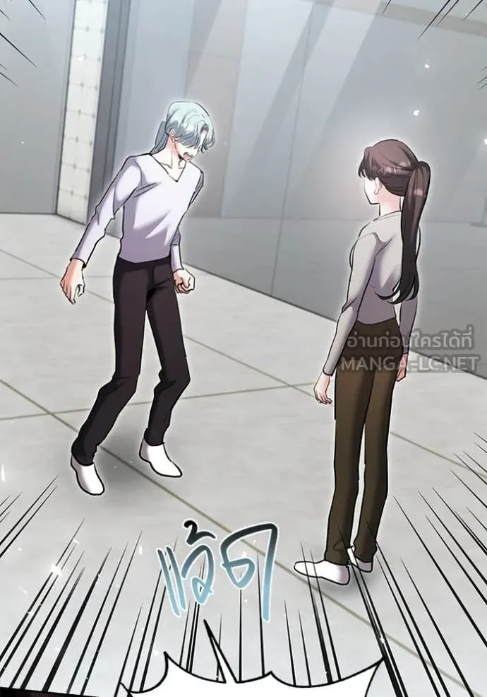 ออร่าดาราอัจฉริยะ ตอนที่ 76 รูปที่ 69