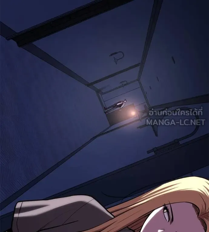 เรียกฉันว่าพระเจ้า ตอนที่ 19 รูปที่ 30