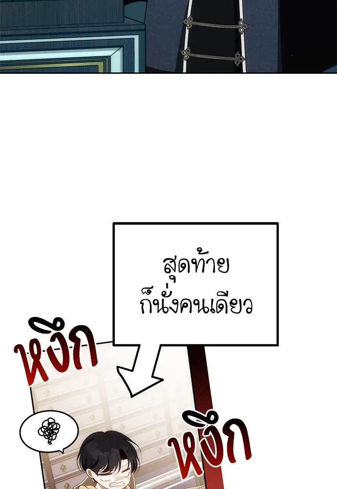 ยัยจิ๋วสมองแจ๋ว ตอนที่ 14 รูปที่ 70