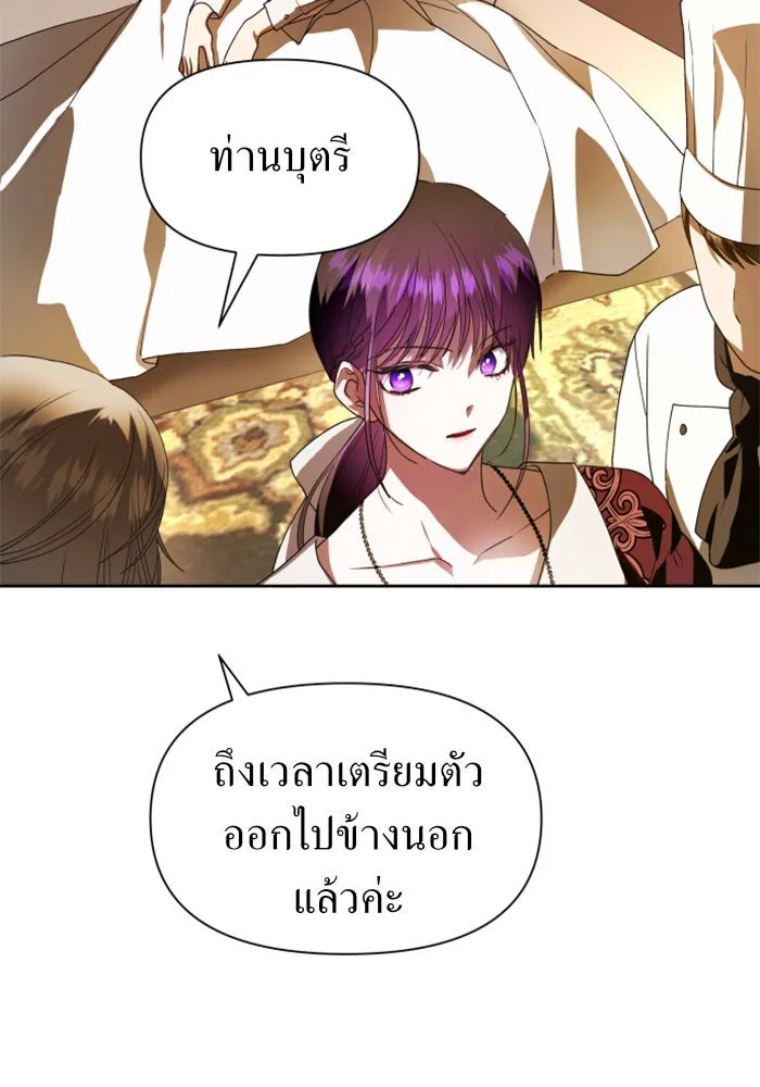 ชิงชีวิตพลิกลิขิตชะตา ตอนที่ 54 คนที่คุณต้องการ รูปที่ 83