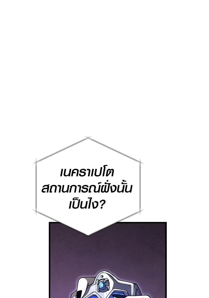 เอาชีวิตรอดในเกมฉบับคนเถื่อน ตอนที่ 136 หึหึหึ รูปที่ 215