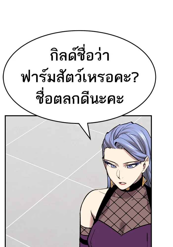 ยอดคนเลเวลทะลุ ตอนที่ 15 ฟรอซน่าเรด (1) รูปที่ 89