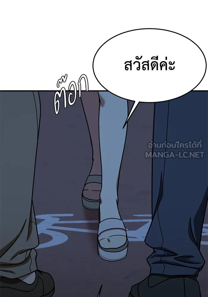 ช่วยเปลี่ยนฉันที ตอนที่ 169. คโยแทฮี 9 รูปที่ 114