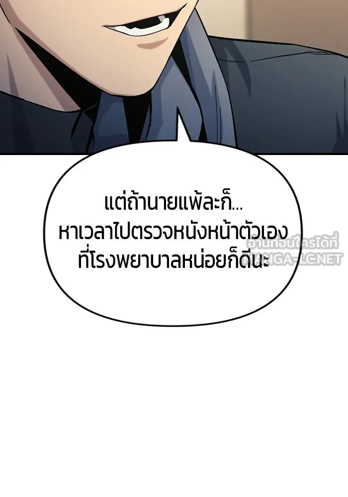 นักออกแบบเขาวงกตระดับชาติ ตอนที่ 15 รูปที่ 63
