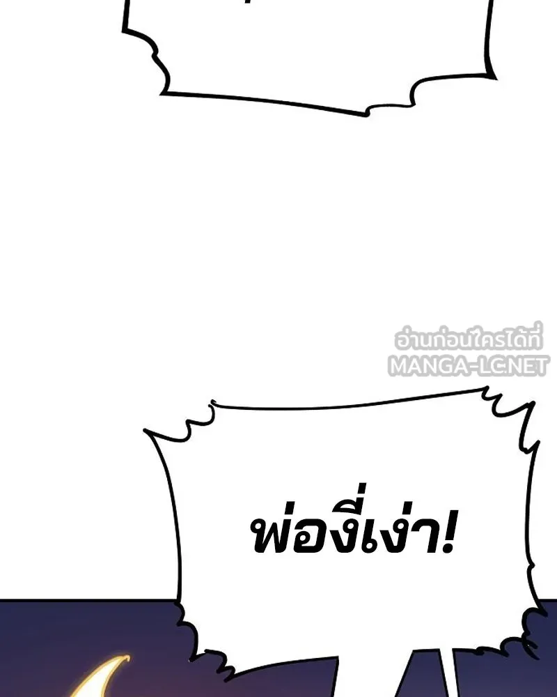 Player ตอนที่ 178 รูปที่ 132