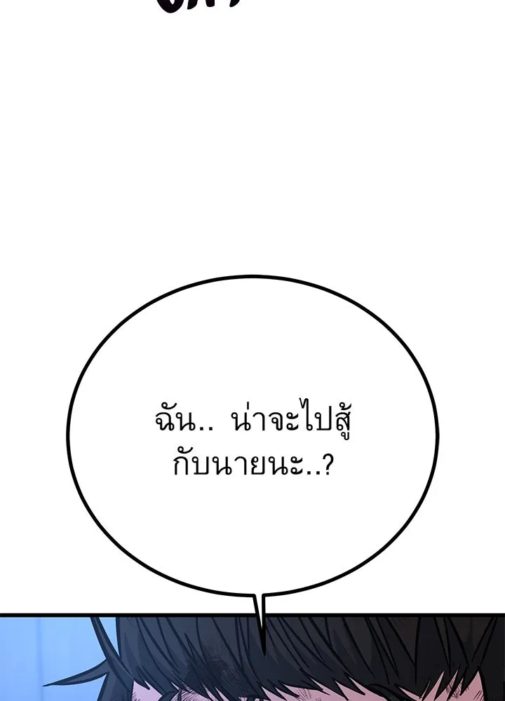 ราชาลานประลอง ตอนที่ 44 รูปที่ 187