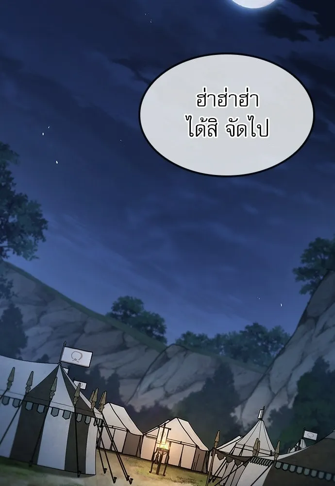 นักล่าฆ่าเพื่อรอด ตอนที่ 15 รูปที่ 80