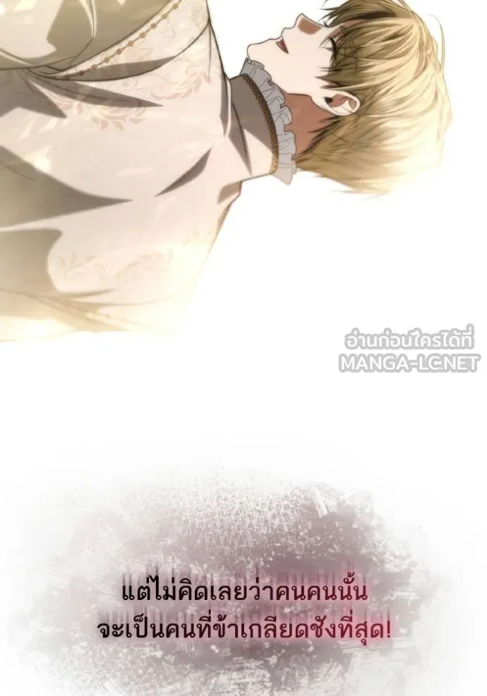 ชาตินี้น้องขอ ตอนที่ 177 รูปที่ 77