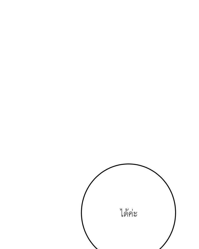 เจ้าหญิงคลั่งแห่งวังหลวง ตอนที่ 142 รูปที่ 91