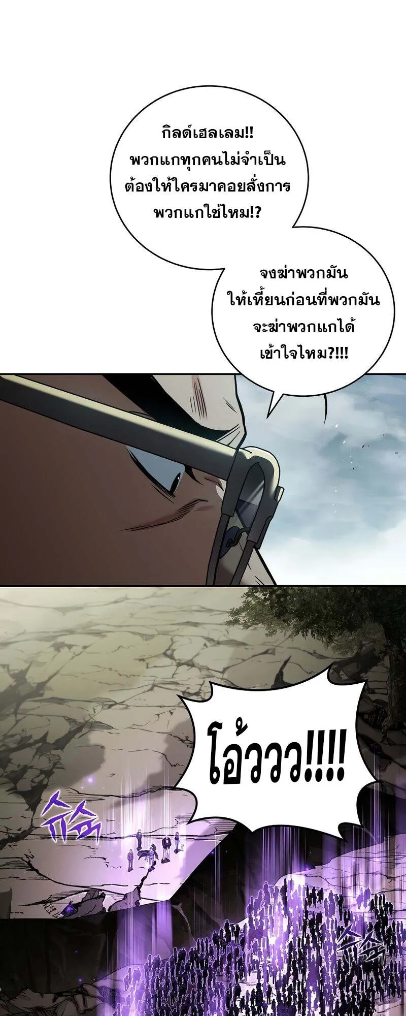 Return of the Frozen Player ตอนที่ ตอนที่ 154 รูปที่ 7