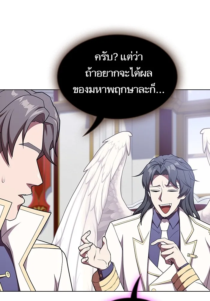 ผู้เล่นขั้นเทพแห่งหอคอยฝึกสอน ตอนที่ 177 รูปที่ 88