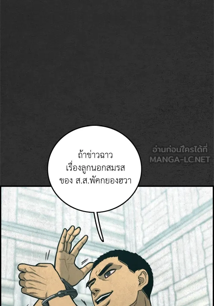 ตกศพสยอง ตอนที่ 31 รูปที่ 72