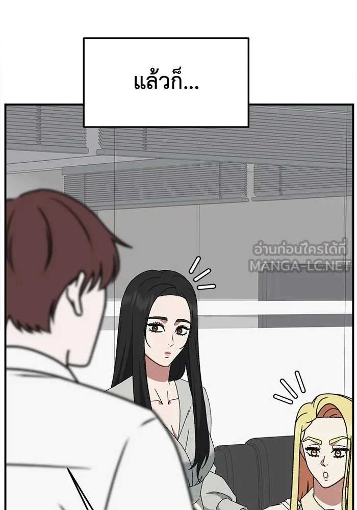 ช่วยเปลี่ยนฉันที ตอนที่ 314. ซีซัน 3 ฮยอนยอจู 9 รูปที่ 105