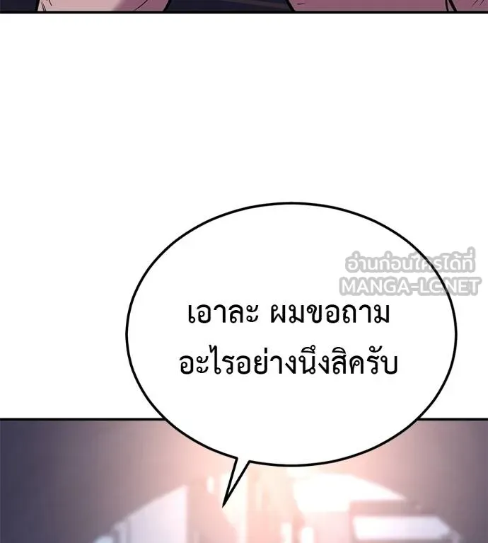 เรียกฉันว่าพระเจ้า ตอนที่ 32 รูปที่ 74