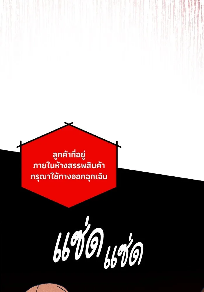 รักนี้ไม่มีรีไซเคิล ตอนที่ 54 รูปที่ 122