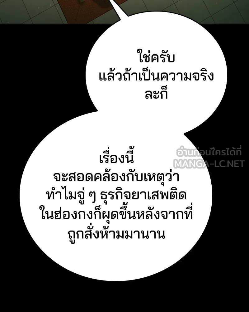 เกาลูน  ซาโรกา ตอนที่ 15 รูปที่ 27