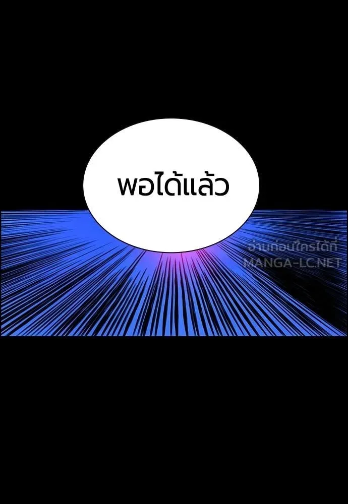 Jungle Juice ตอนที่ 189 รูปที่ 132