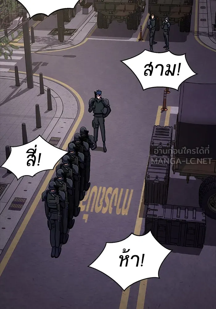 เพลเยอร์นักกินเหล็ก ตอนที่ 7 รูปที่ 69