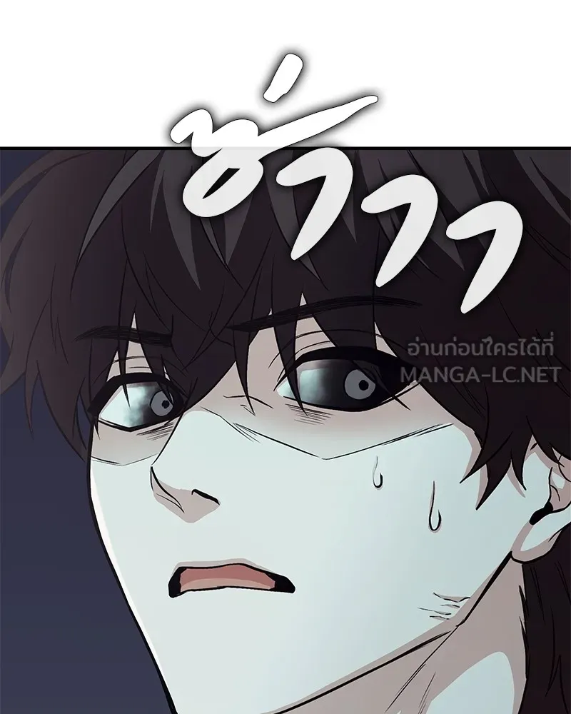 โทษที พื้นที่นี้ห้ามออก ตอนที่ 3 รูปที่ 213